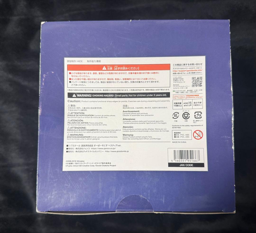 新品未開封✨すーぱーそに子×ダンまち ヘスティアver.