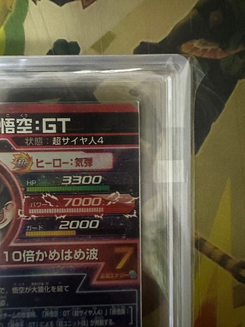 ドラゴンボールヒーローズ　hg5-sec 孫悟空　ars10