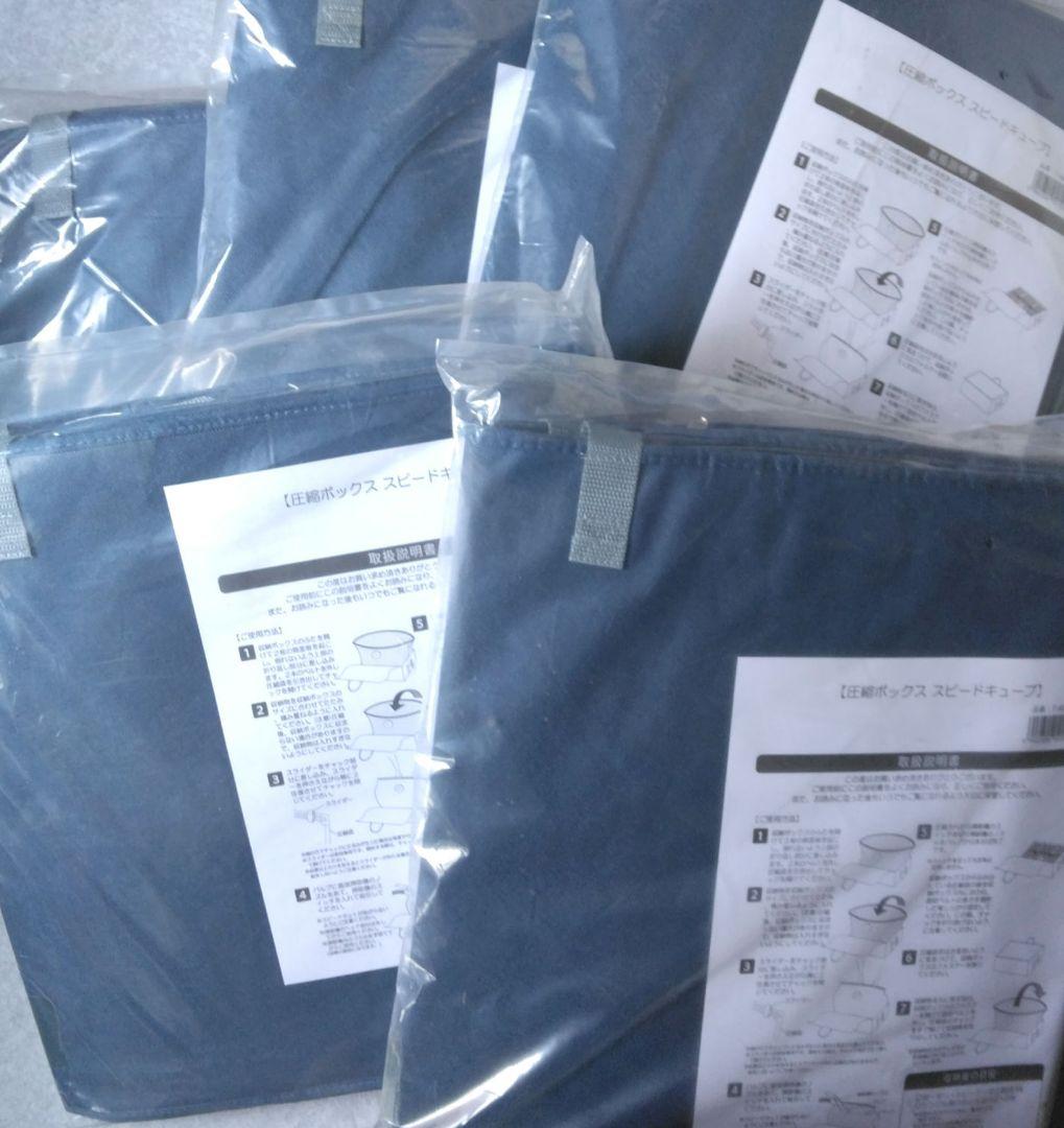 圧縮ボックス　スピードキューブ　T-4096　まとめ売り　５個セット