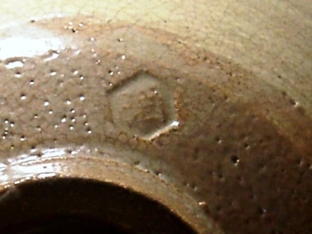 酒津焼 武者小路千家 有隣斎宗匠 書付 銘・女郎花 茶碗 無傷 共箱 保証