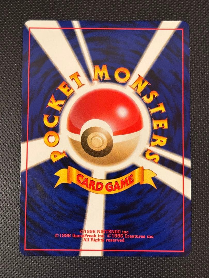 旧裏 ほぼ完美品 やさしいドゲチック 渦巻きホロ モンボホロ 十字ホロ