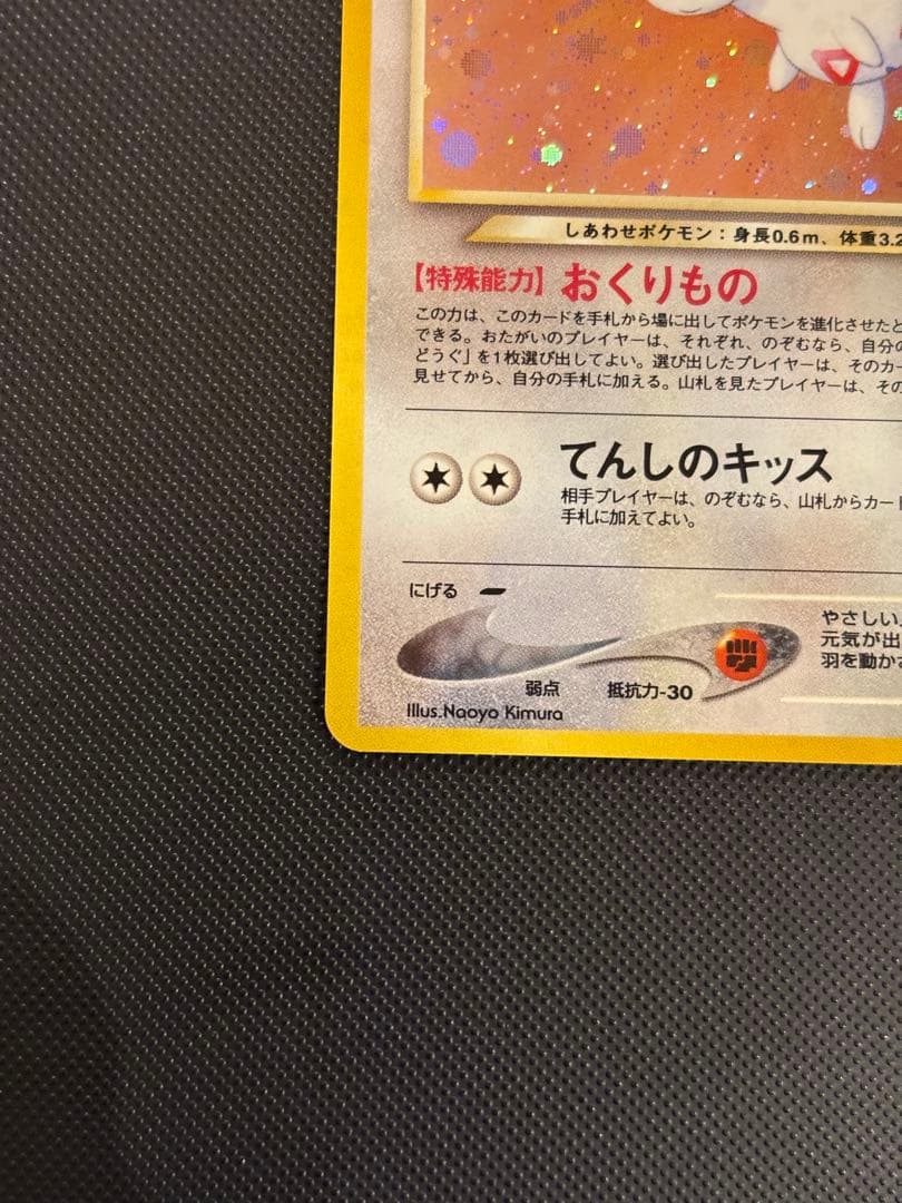 旧裏 ほぼ完美品 やさしいドゲチック 渦巻きホロ モンボホロ 十字ホロ