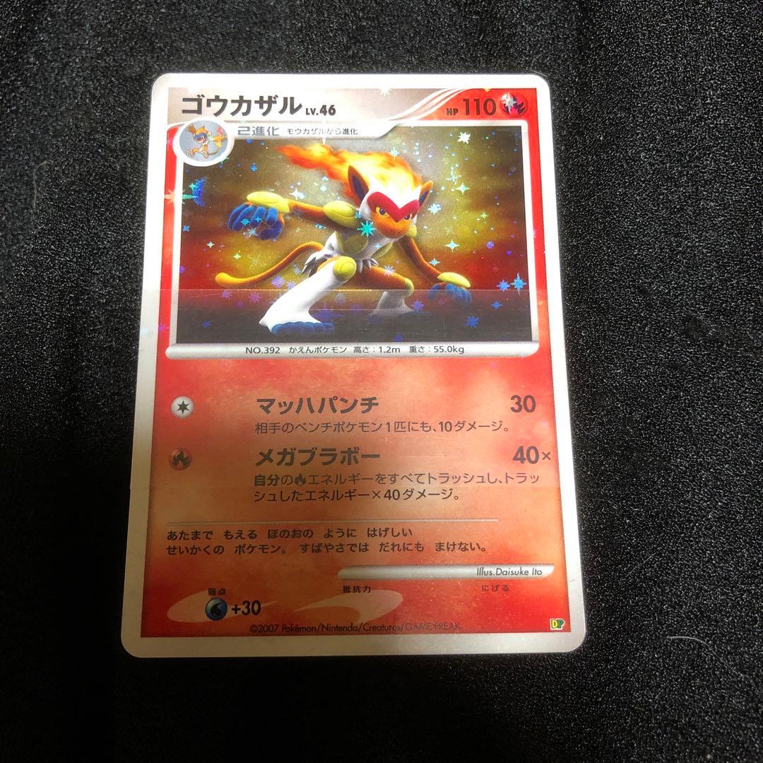 ポケモンカード ゴウカザルデッキ エンペルト ドダイトス - メルカリ