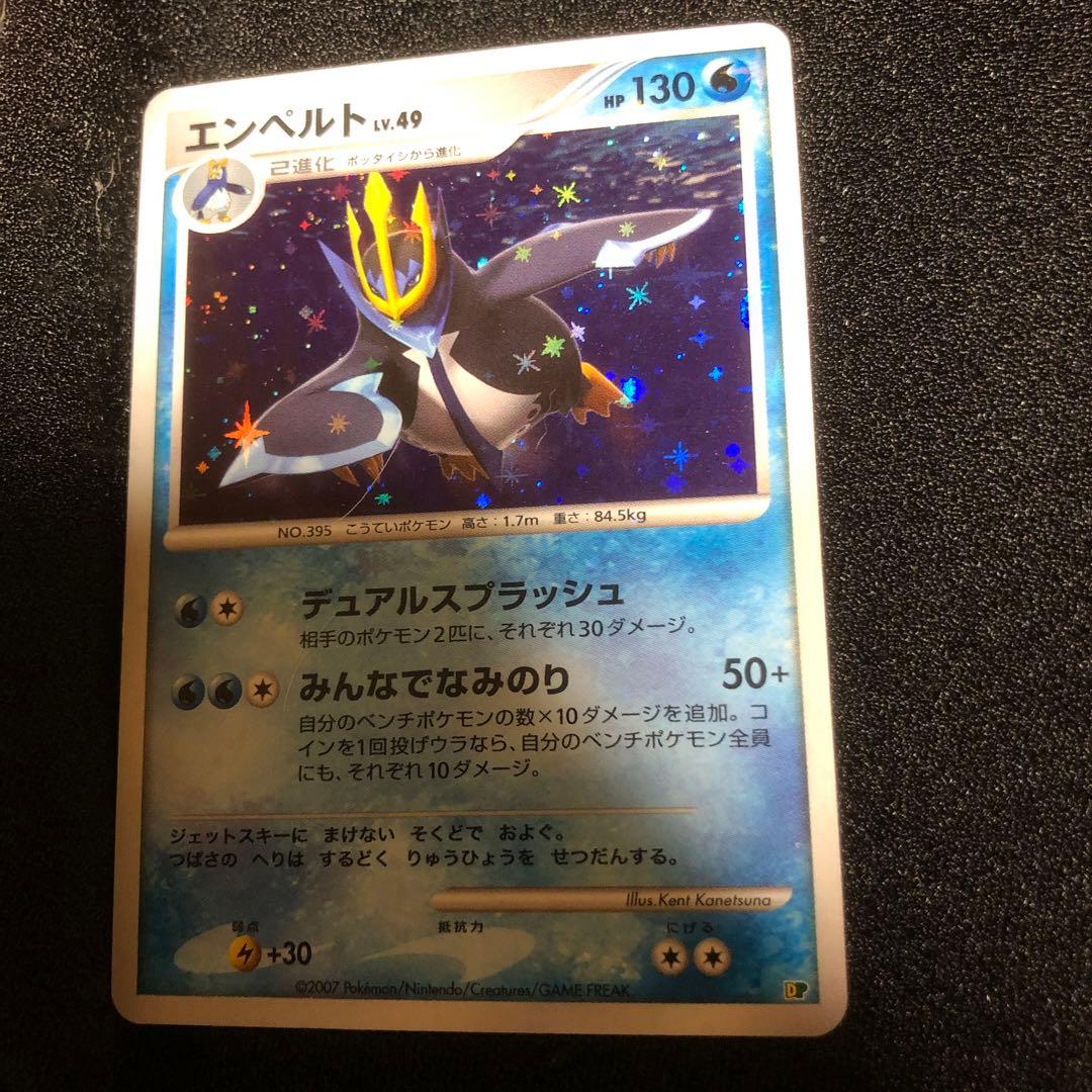 ポケモンカード ゴウカザルデッキ エンペルト ドダイトス - メルカリ