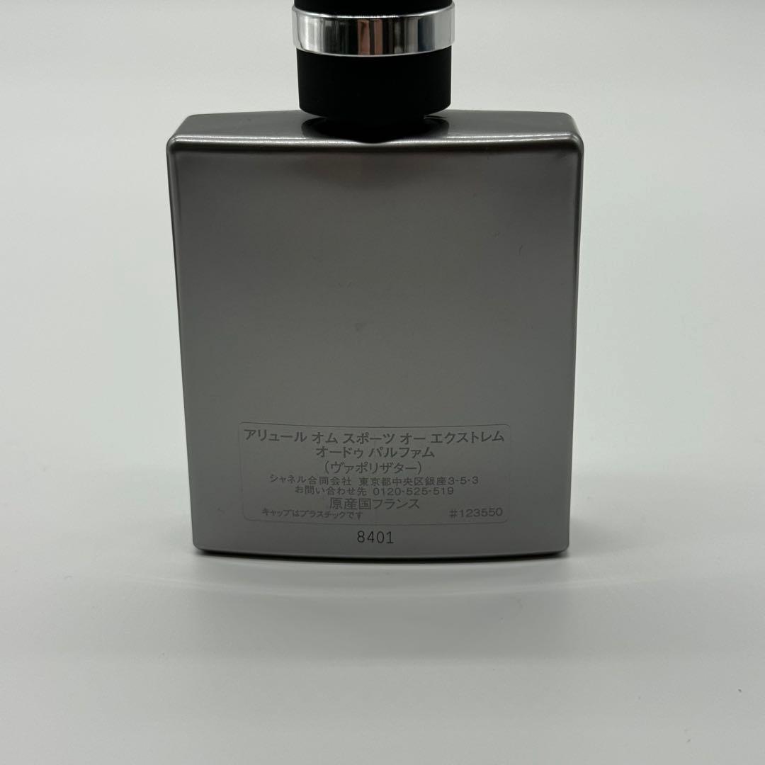 未使用　シャネル アリュール オム スポーツ オーエクストリーム 50ml 香水