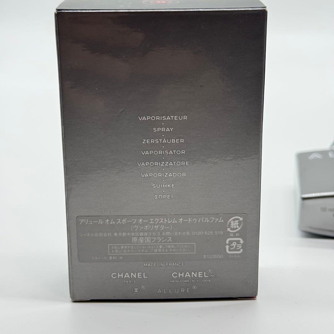 未使用　シャネル アリュール オム スポーツ オーエクストリーム 50ml 香水