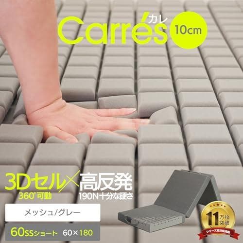 【ベッドアンドマットレス】マットレス 三つ折り 高反発マットレス ショー☆★☆彡