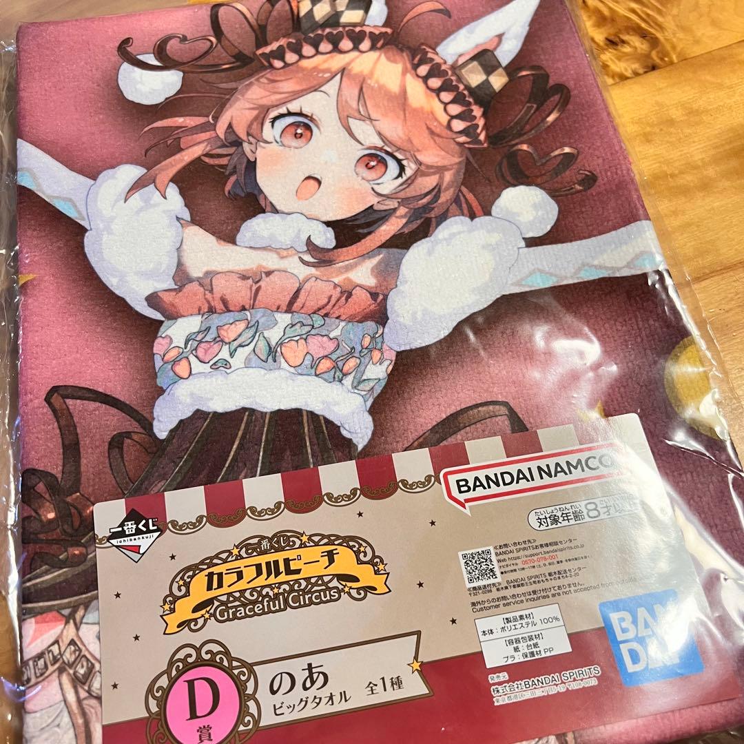 のあ 】 一番くじ D賞 ビッグタオル カラフルピーチ からぴち - メルカリ