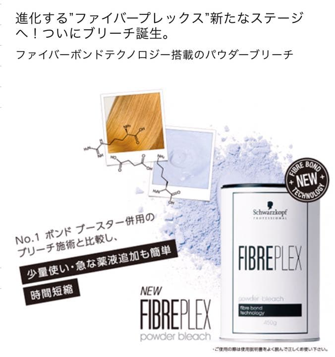 FIBRE PLEX ブリーチ 5セット1剤 2剤 ロング ホワイトブリーチにも