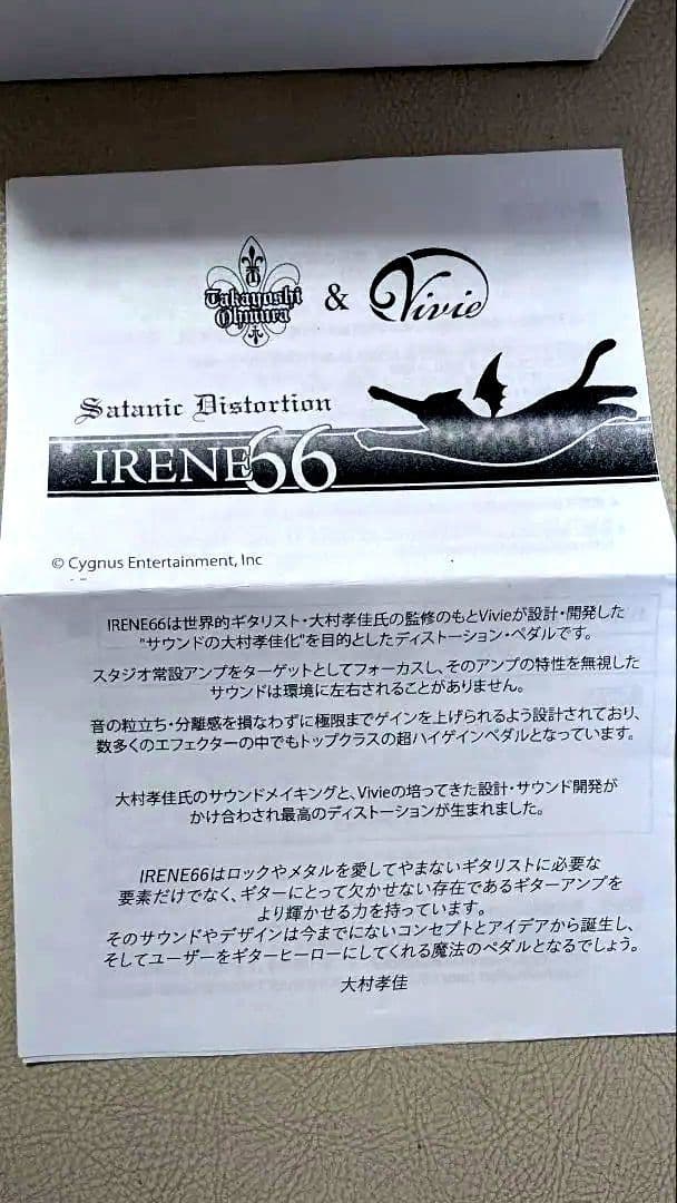 【レア】vivie IRENE 66※通常デザイン★限定値下★