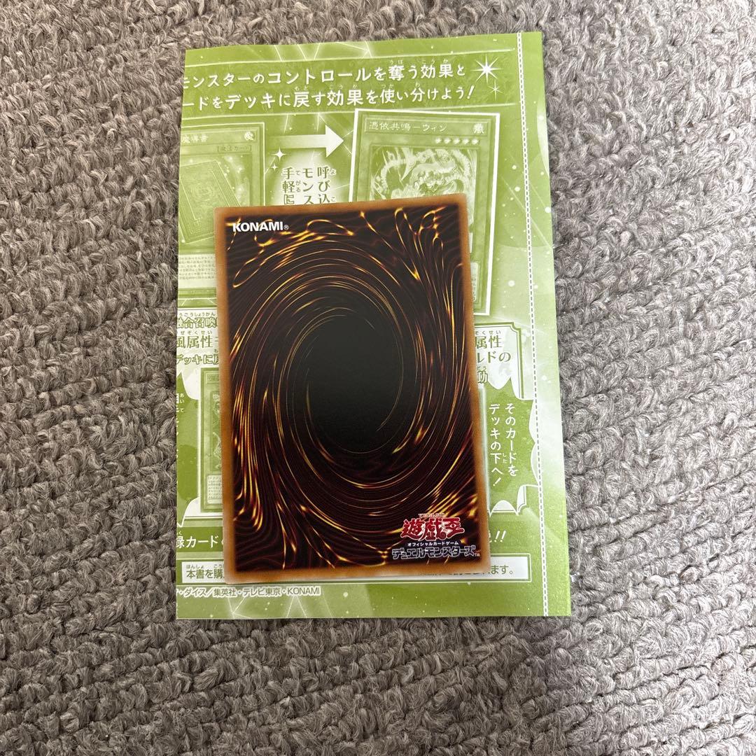 Vジャンプ 2026年4月号付録 遊戯王デュエルモンスターズ 憑依共鳴