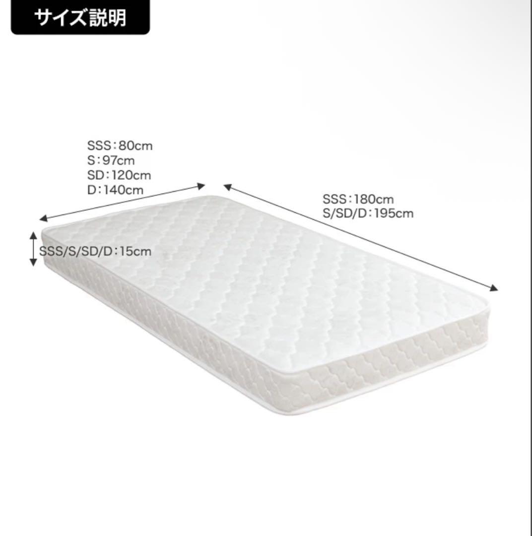 ボンネルコイルマットレス シングル