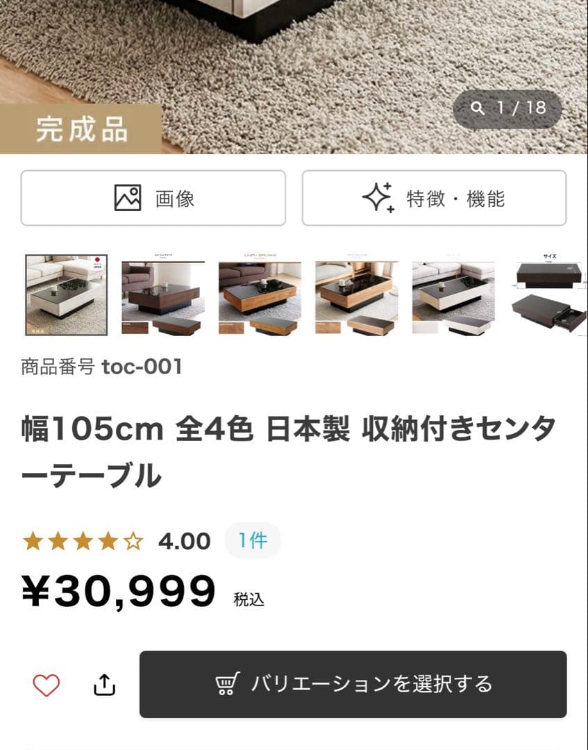 モダンデザイン センターテーブル 黒ガラス　白基調