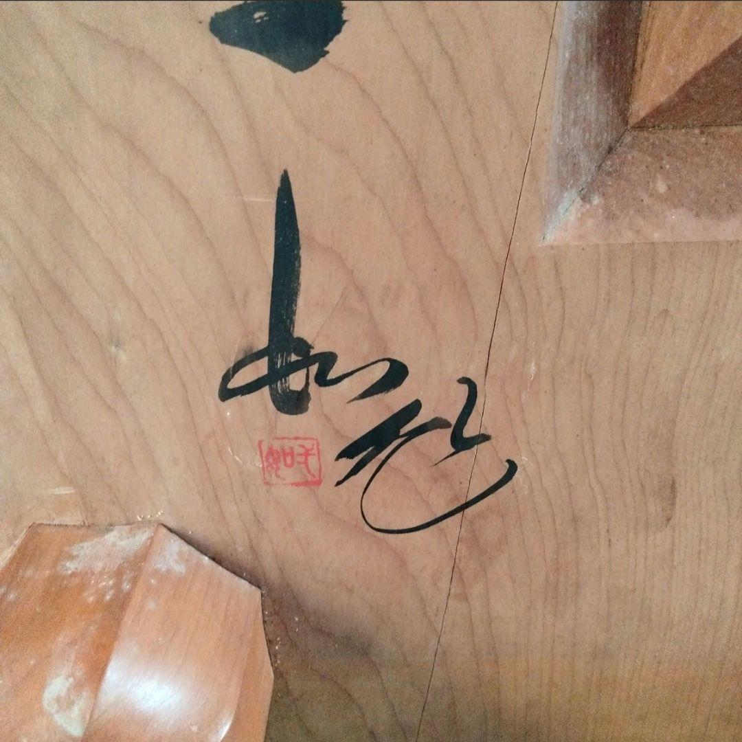 1-82 昭和レトロ 囲碁盤 脚・へそ付き 落胤あり - メルカリ