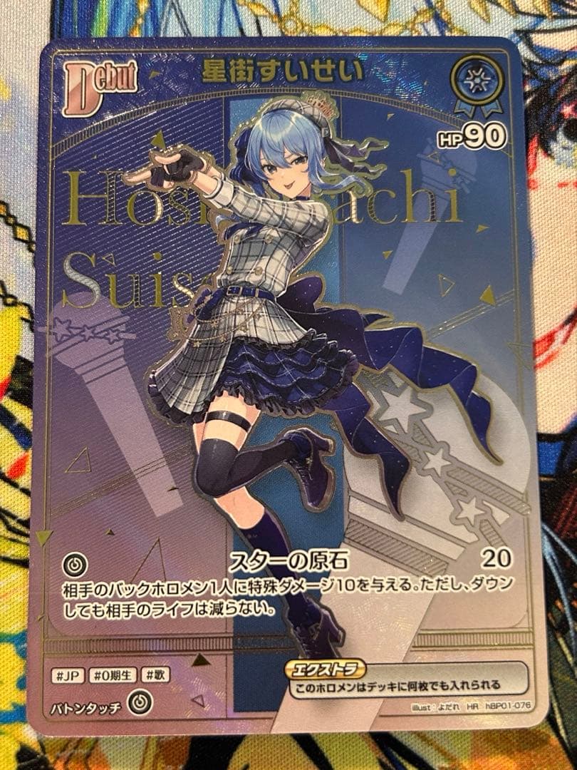 ホロライブカードゲーム HR,SR他まとめ売り