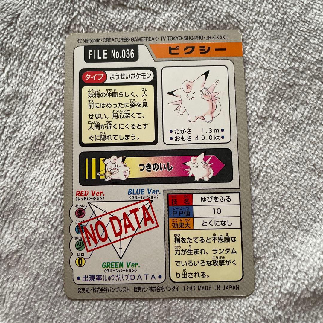 ポケモンカード カードダス ピクシー - メルカリ