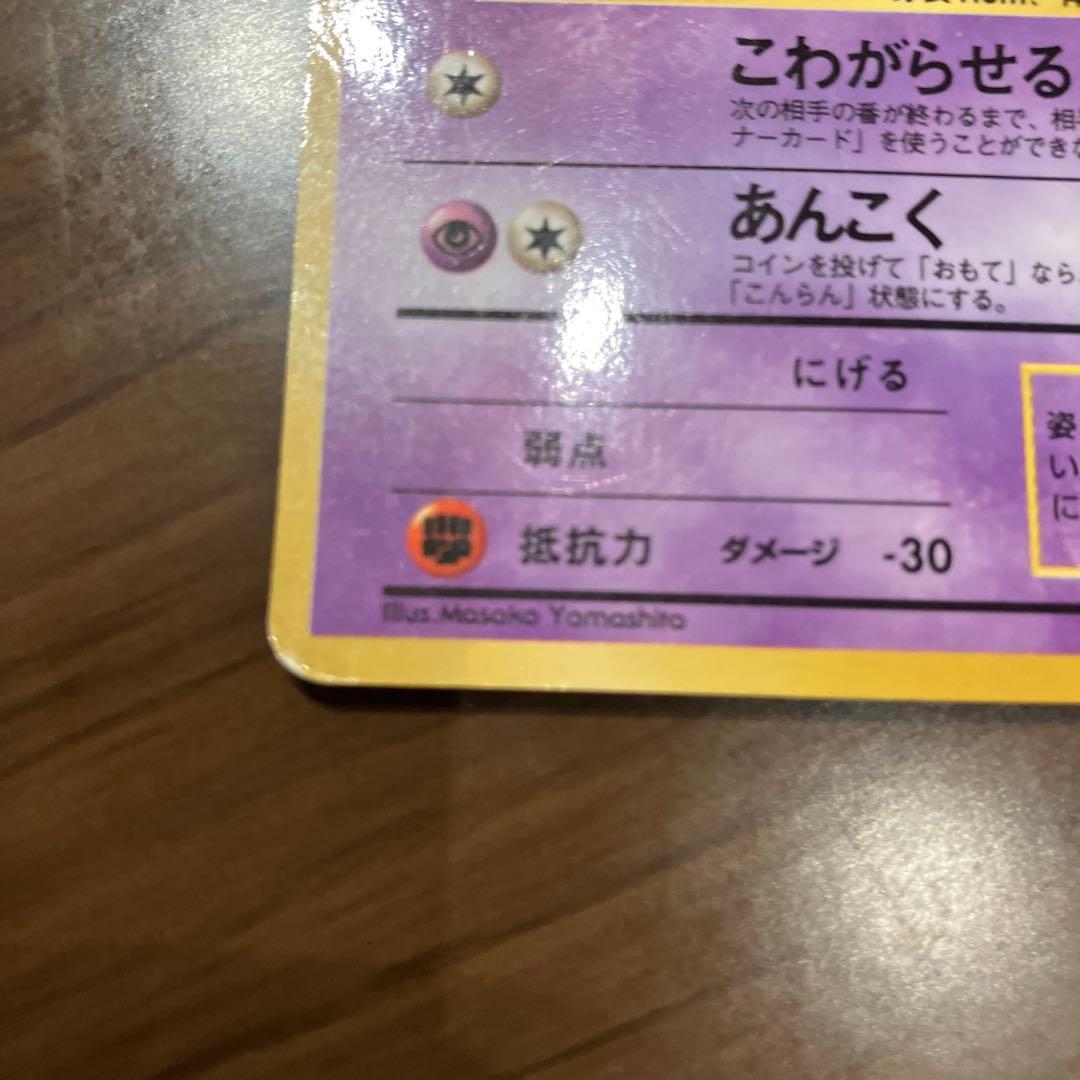 ゴース ○ 拡張シート第3弾(緑版) - メルカリ