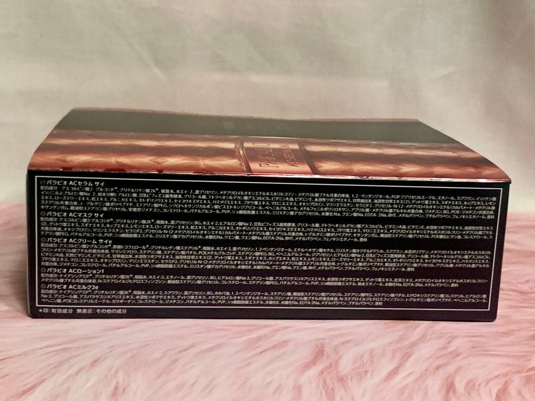 【新品・未使用】PARABIO ACセラム サイ スペシャルプログラムセット