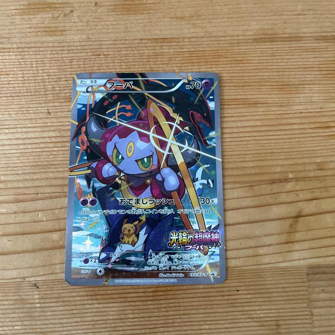 フーパ：光輪の超魔神 フーパ 入場者プレゼント PROMO XYシリーズ