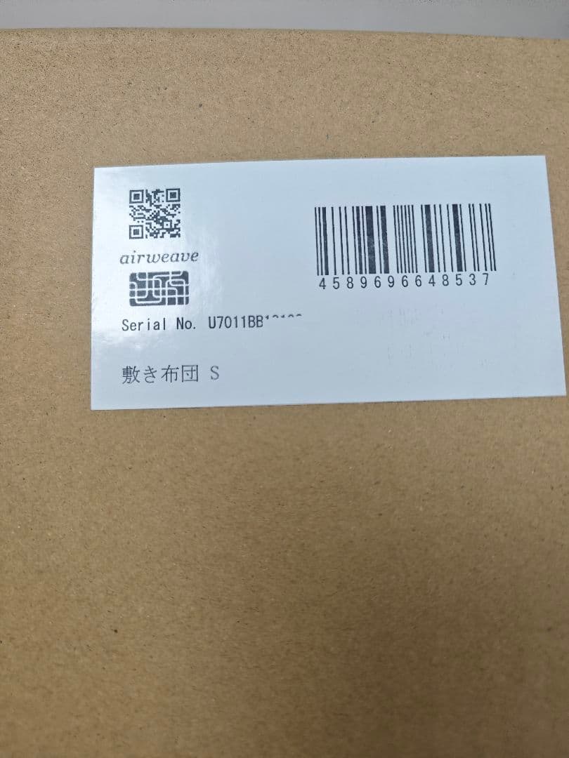 エアウィーヴ　敷布団肩やわ　シングル　1-307011-1