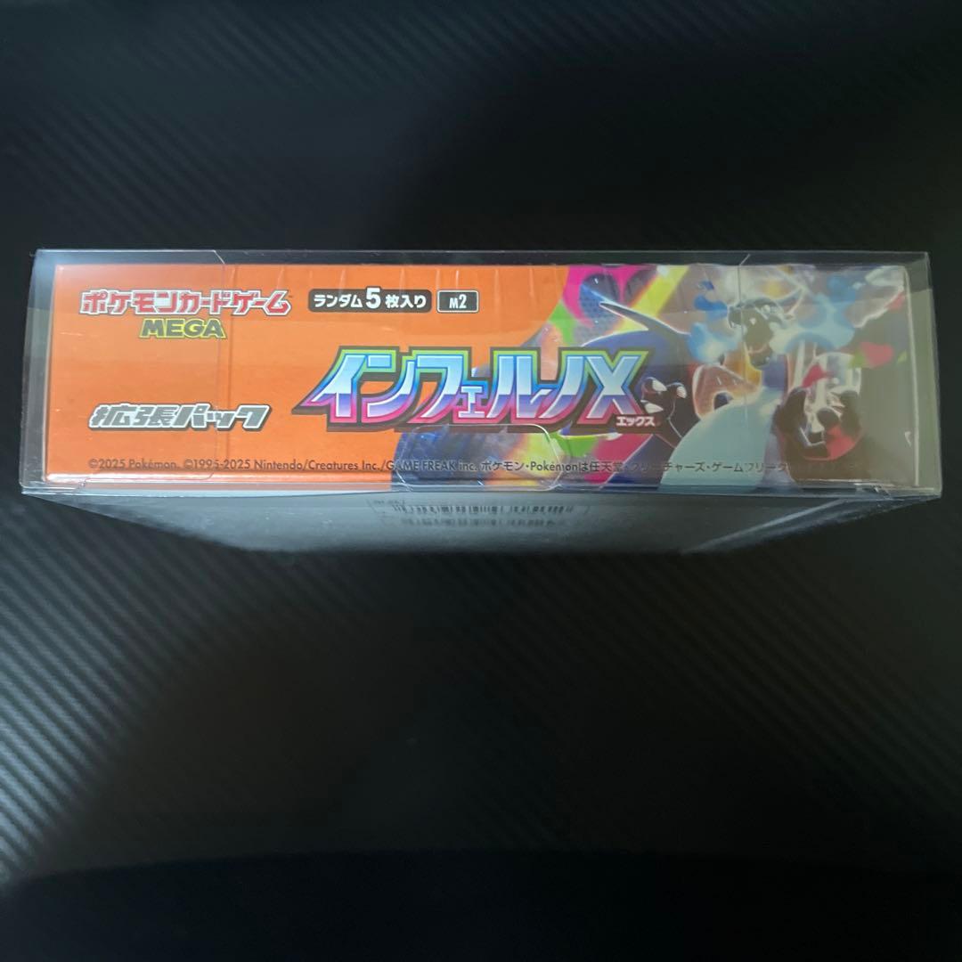 インフェルノX シュリンク付き　1box