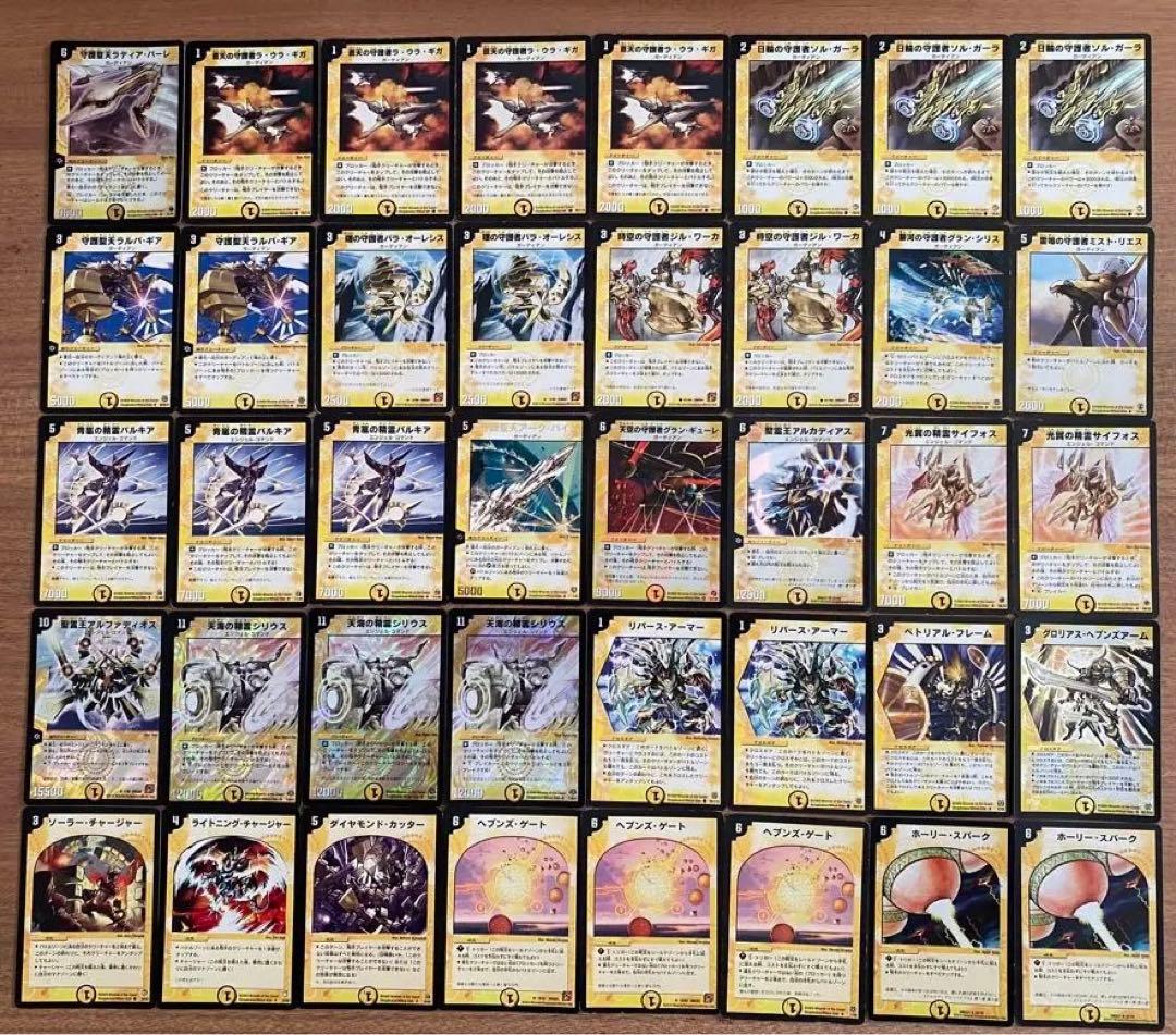 旧枠統一 デュエマクラシック05対応デッキ⑤ 光単エンジェル