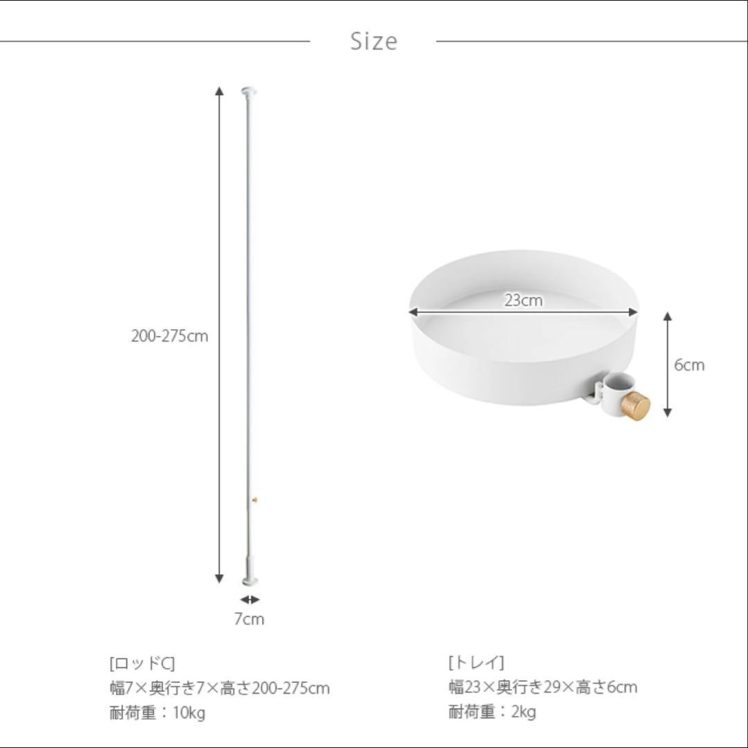 本日限定価格！　ドローアライン　ロッド&トレイ2個セット　ホワイト