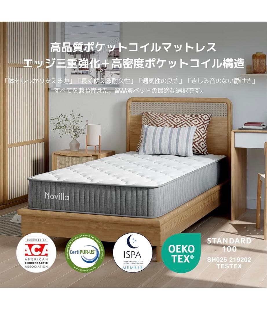 Novillaシングルポケットコイルマットレスシングル 硬め極厚20cm ベッド