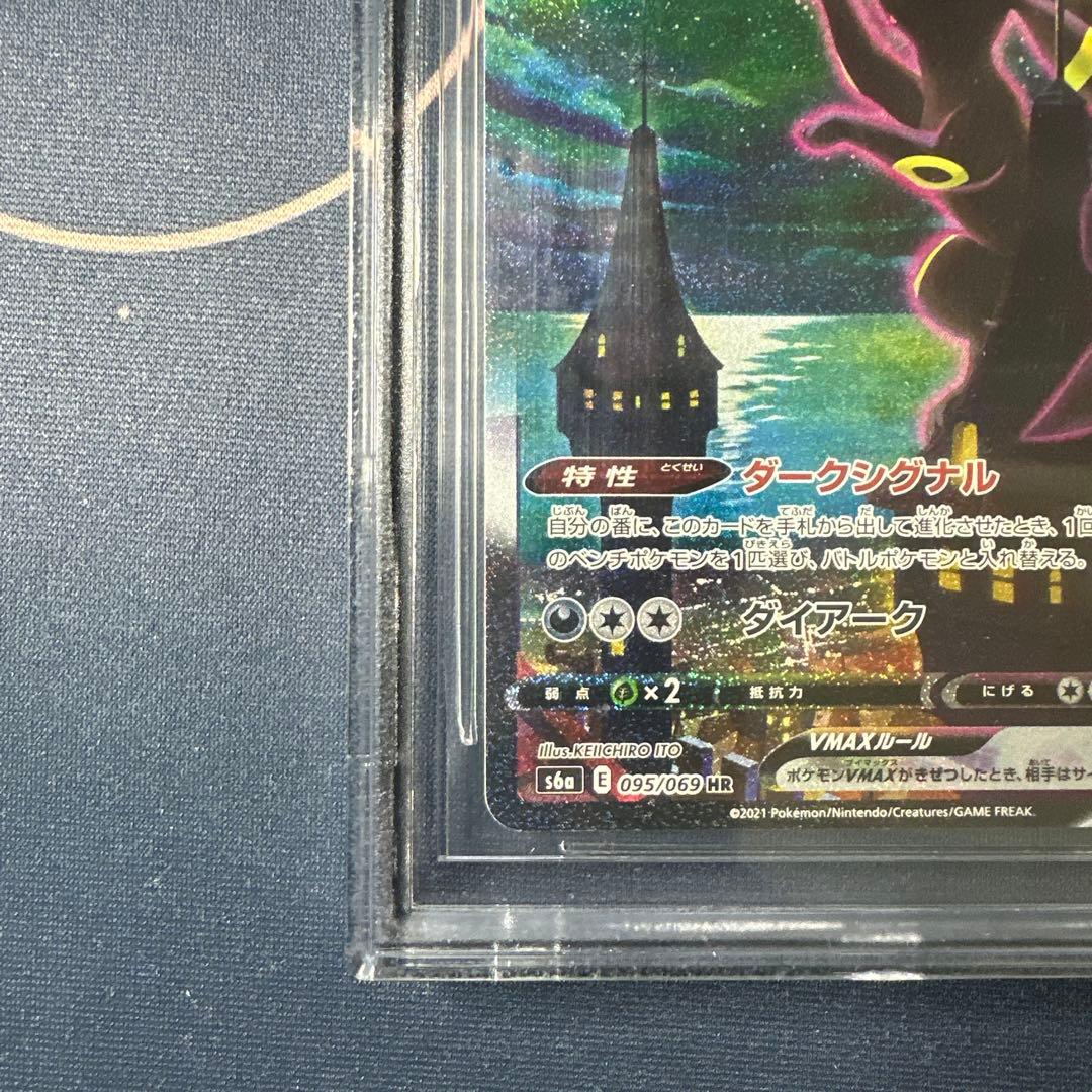 BGS9.5】ブラッキーVMAX HR イーブイヒーローズ 095/069 - メルカリ
