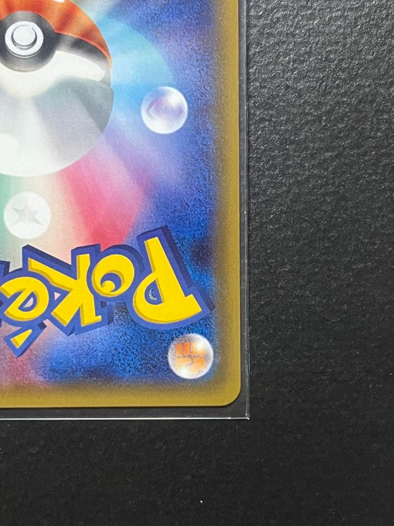 ポケカ【ニンフィアEX エラー版】ポケキュン