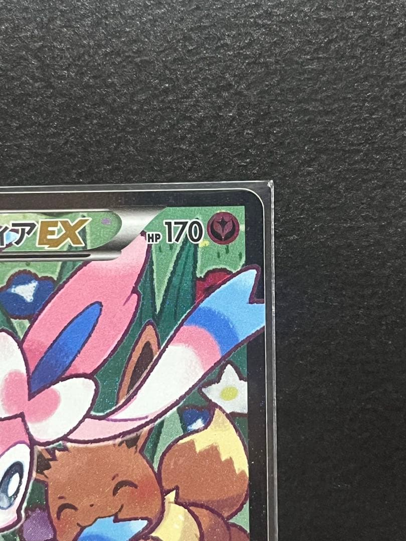 ポケカ【ニンフィアEX エラー版】ポケキュン