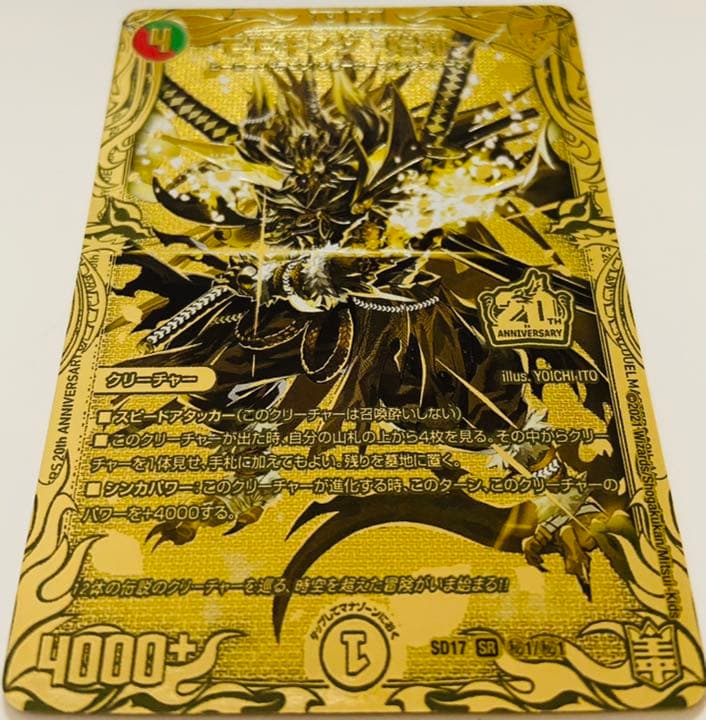 デュエマ THE CLOVER PRAIRIE パギャラダイダ始丸 ゴールドレア - メルカリ