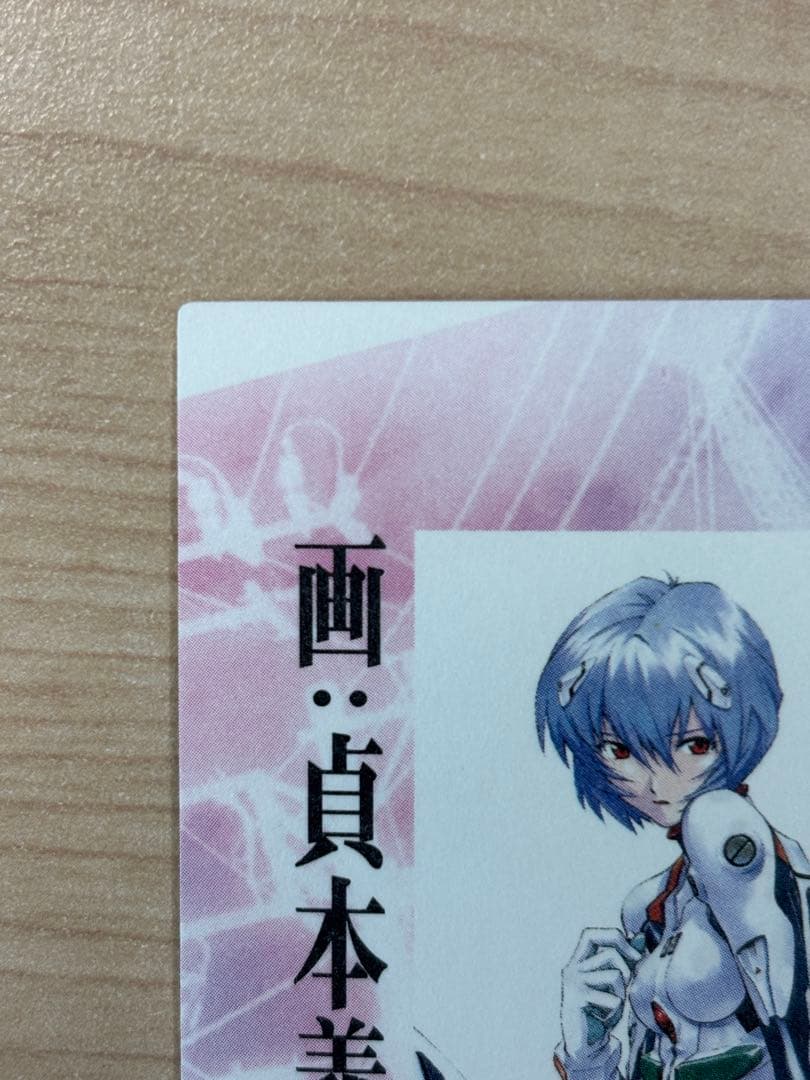 エヴァンゲリヲン新劇場版：序　カードダスマスターズ　SP-06 018　綾波レイ