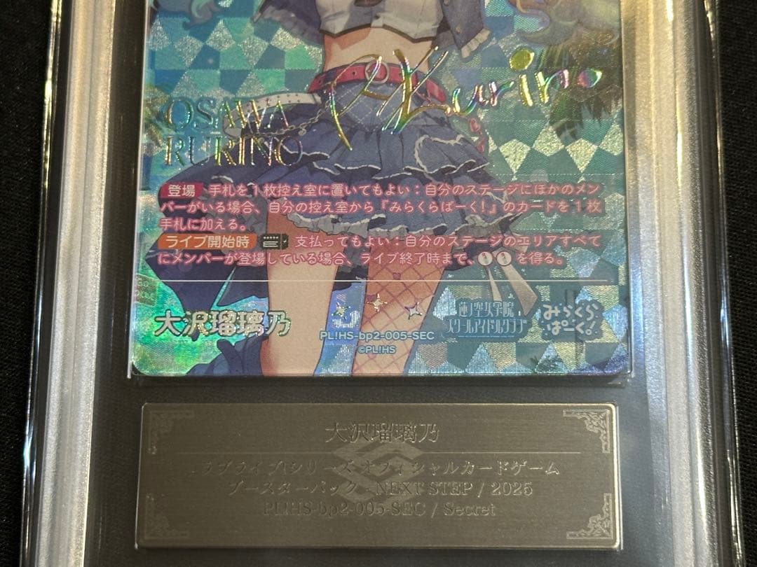 【ARS10】大沢瑠璃乃 sec ラブライブ ラブカ サイン