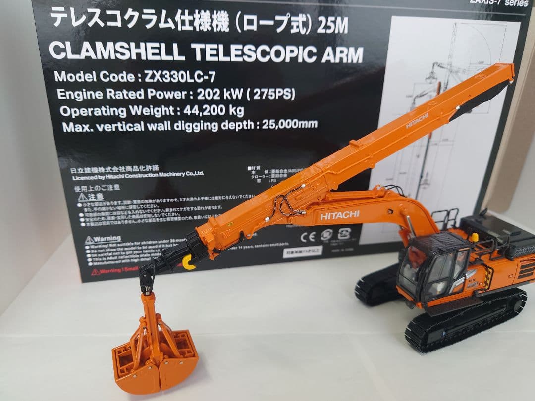 日立建機　 HITACHI　ZAXIS330LC テレスコクラム仕様機　1/50
