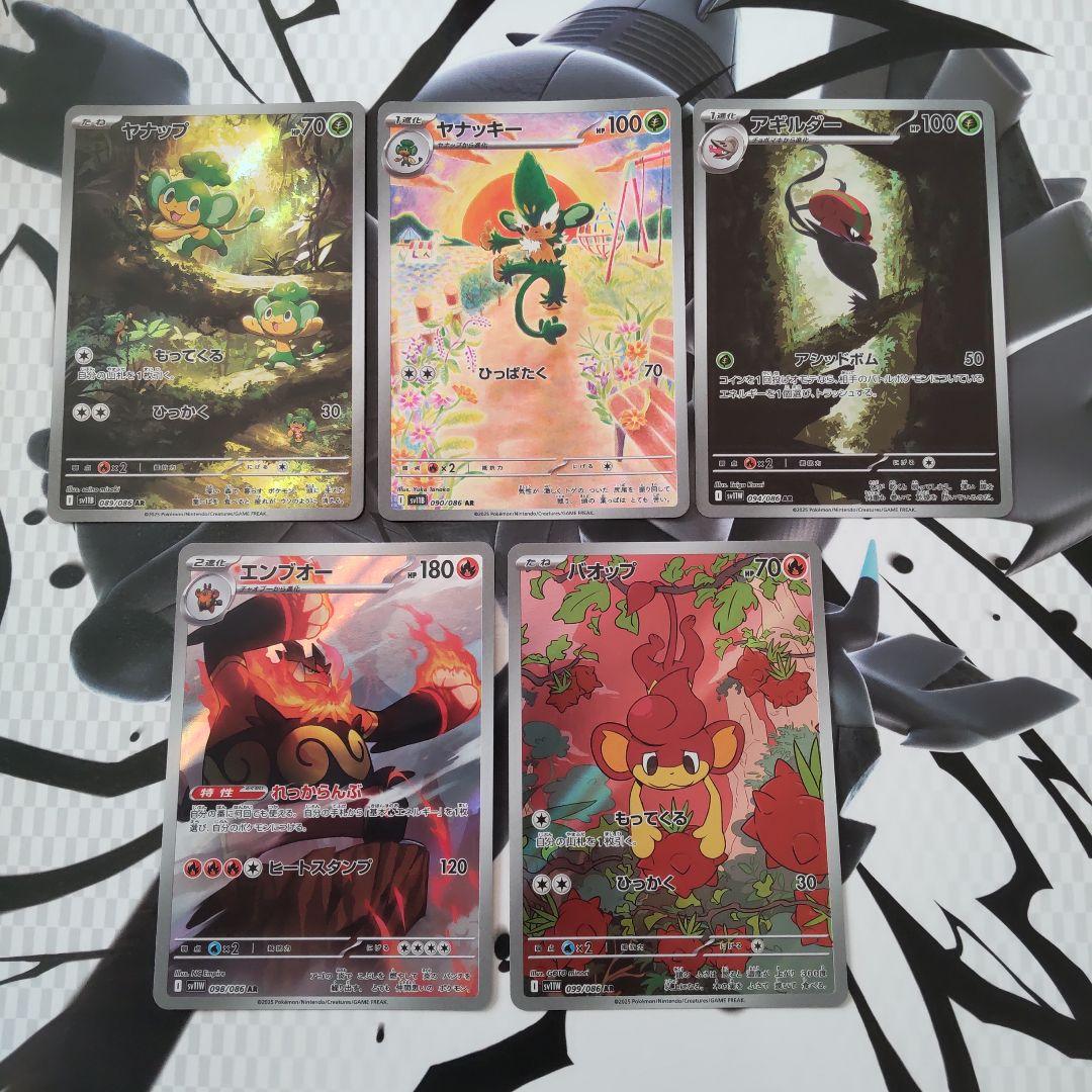 【匿名配送】ポケモンカードゲーム　ブラックボルト、ホワイトフレア AR17枚