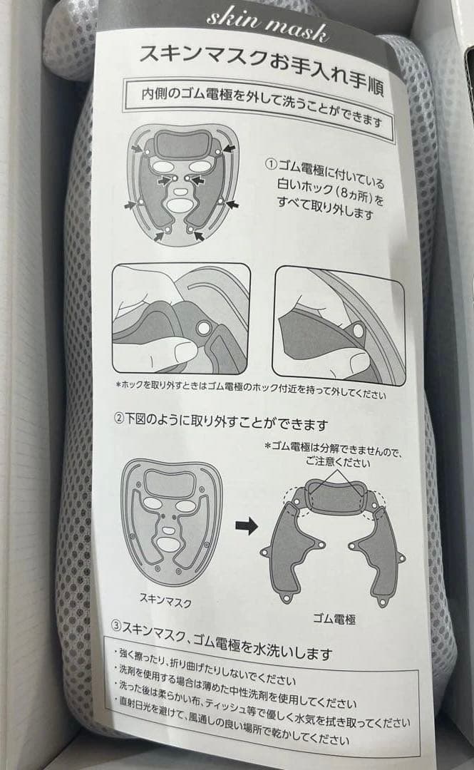 モイスティーヌスキンマスク　新品