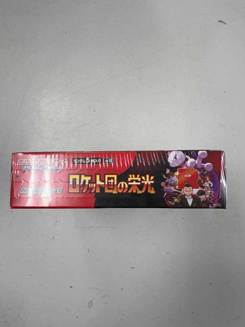 ポケモンカード　ロケット団の栄光　1box シュリンク付き