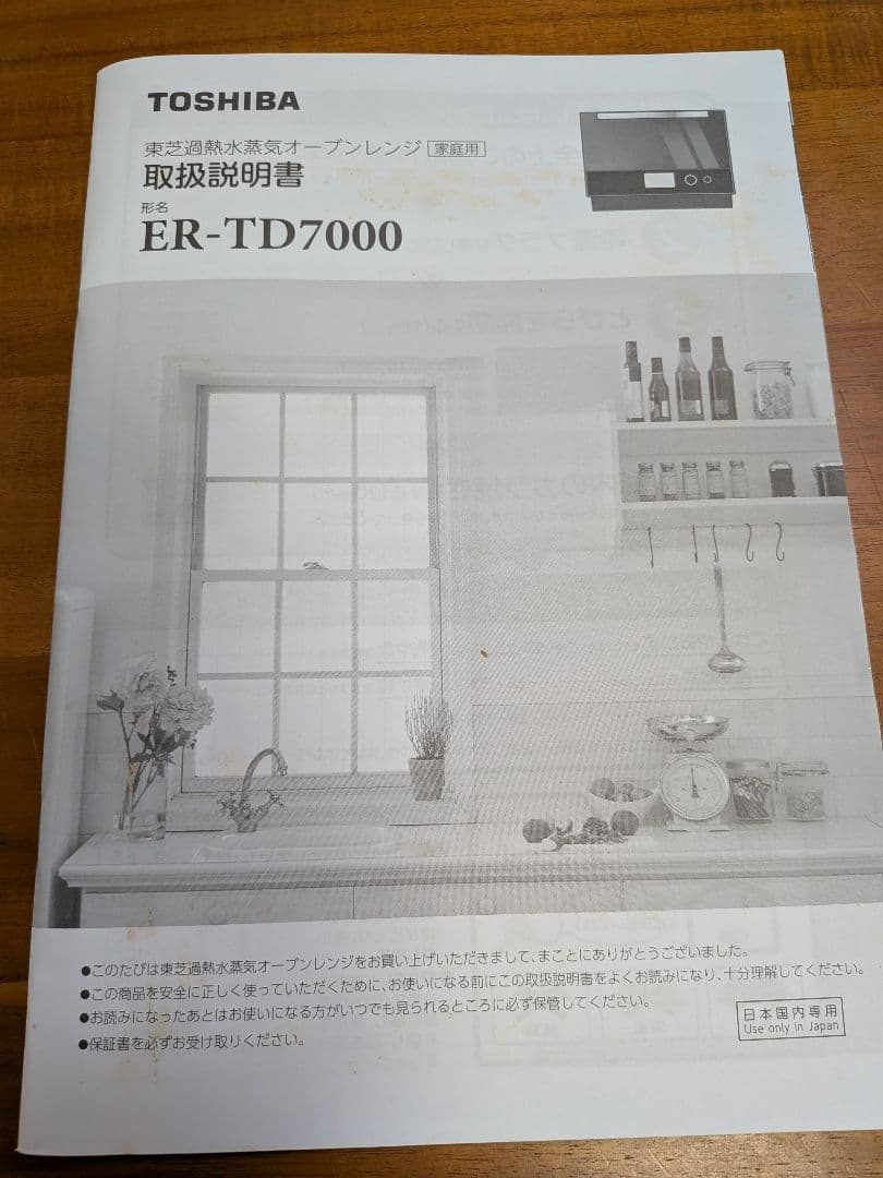 TOSHIBA 石窯ドーム 角皿２枚・網焼きグリル　深皿セット