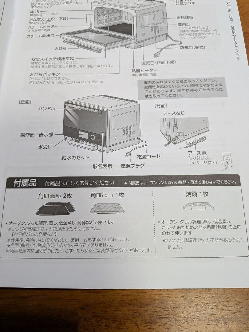 TOSHIBA 石窯ドーム 角皿２枚・網焼きグリル　深皿セット