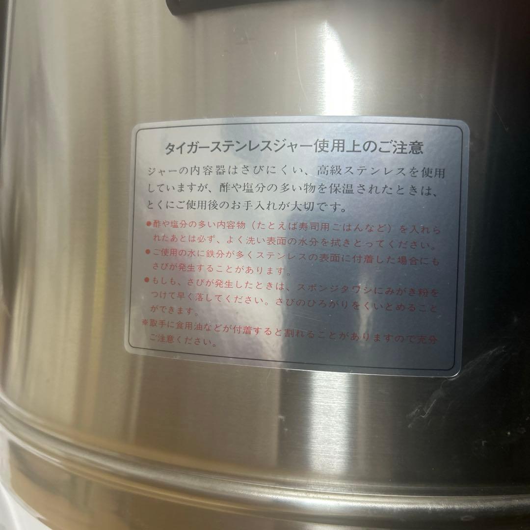 TIGER ステンレス保温ジャー　JFM-570P