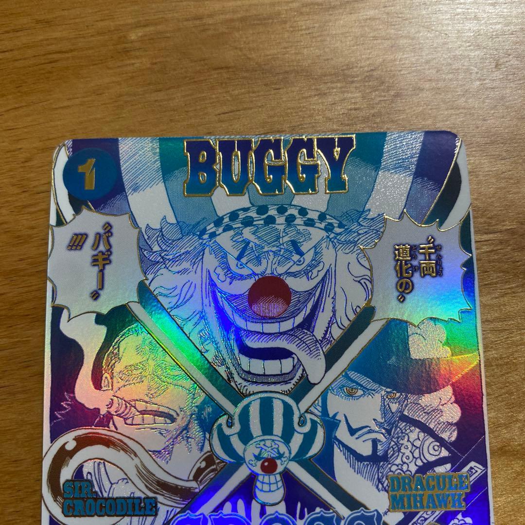 クロスギルド R OP09-057 パラレル ① - メルカリ