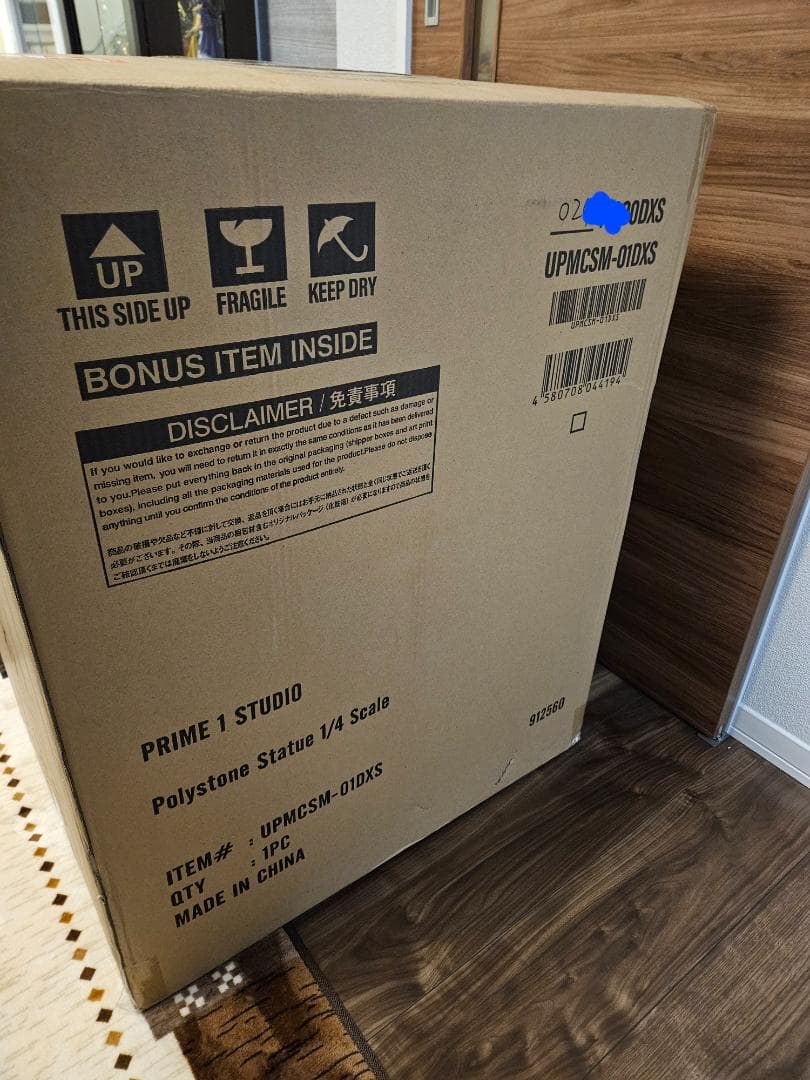 アルティメットプレミアムマスターライン チェンソーマン デンジ DX ポチタ付属