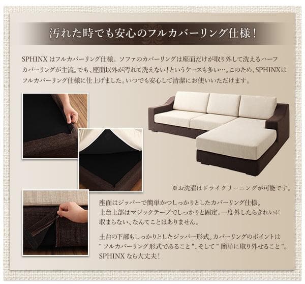 新品未使用　カバーリング大型コーナーカウチソファ　ブラウンｘアイボリー