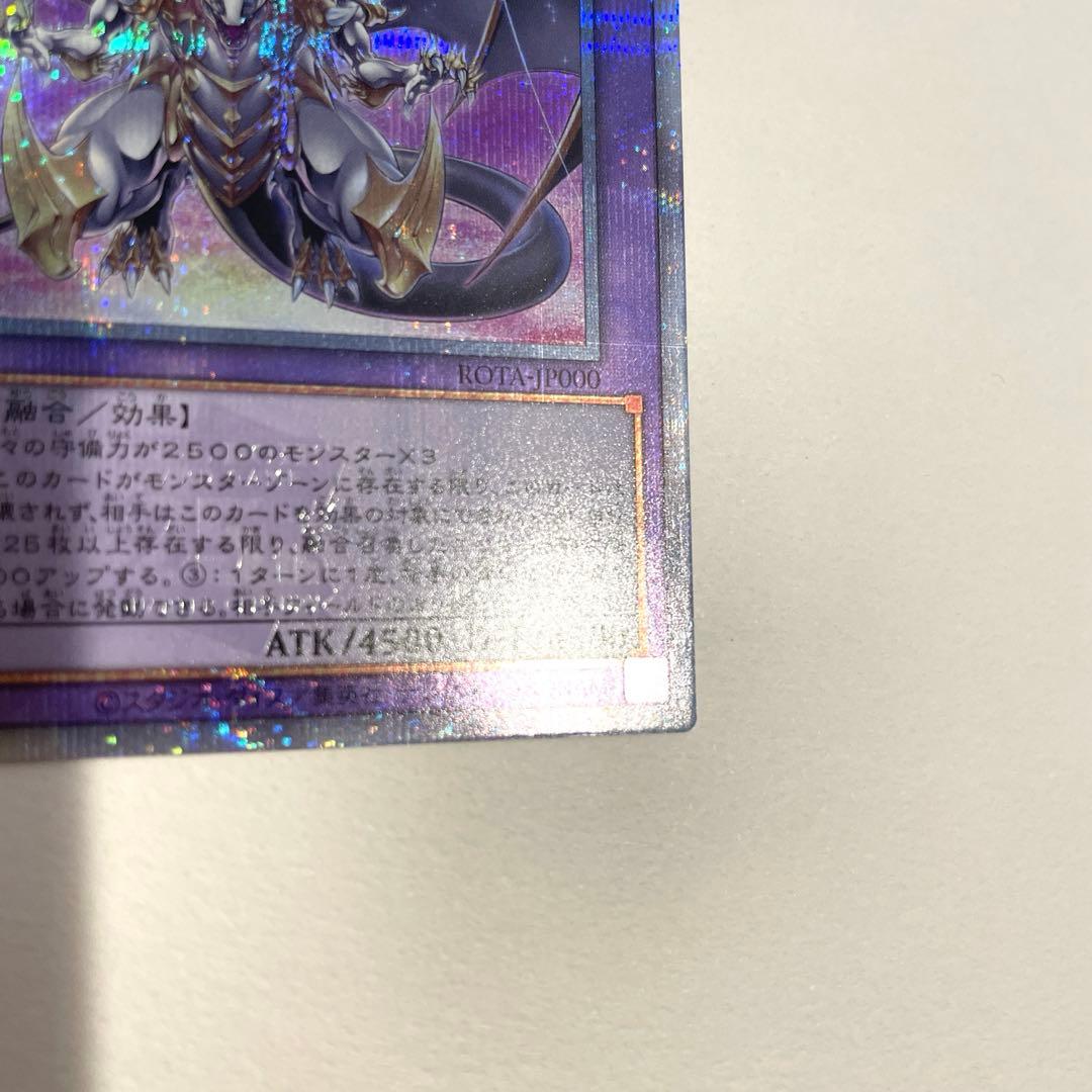 状態A】誇りと魂の究極竜25th クオシク日版