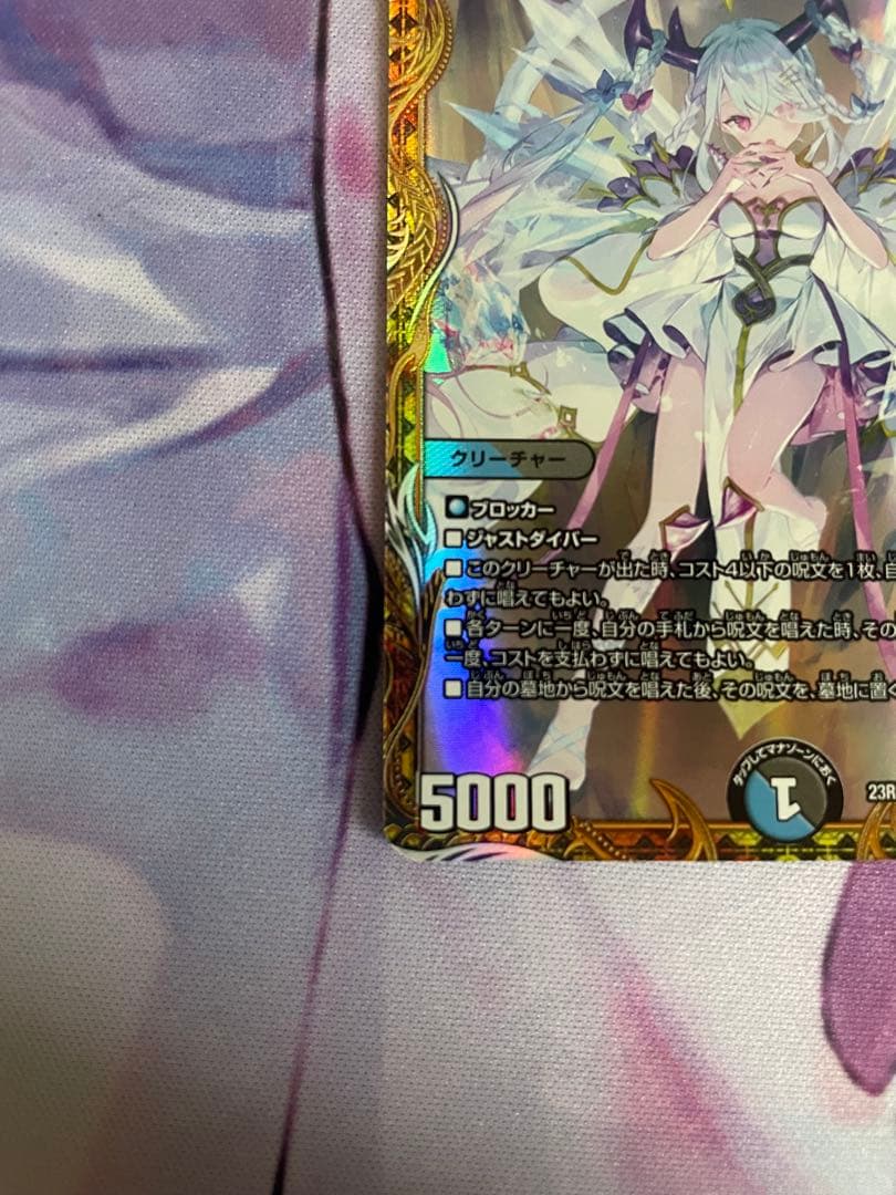 龍素記号 wD サイクルペディア　金トレジャー１枚　美品　ローダー発送！