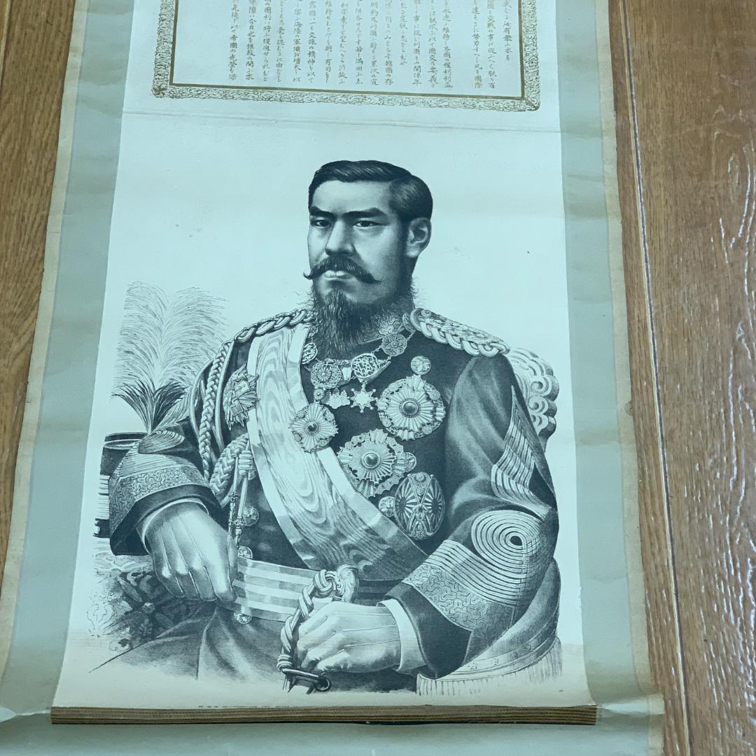 希少！掛軸 紙本 印刷 宣戦之詔勅 明治天皇 宣戦大詔 明治37年 天皇