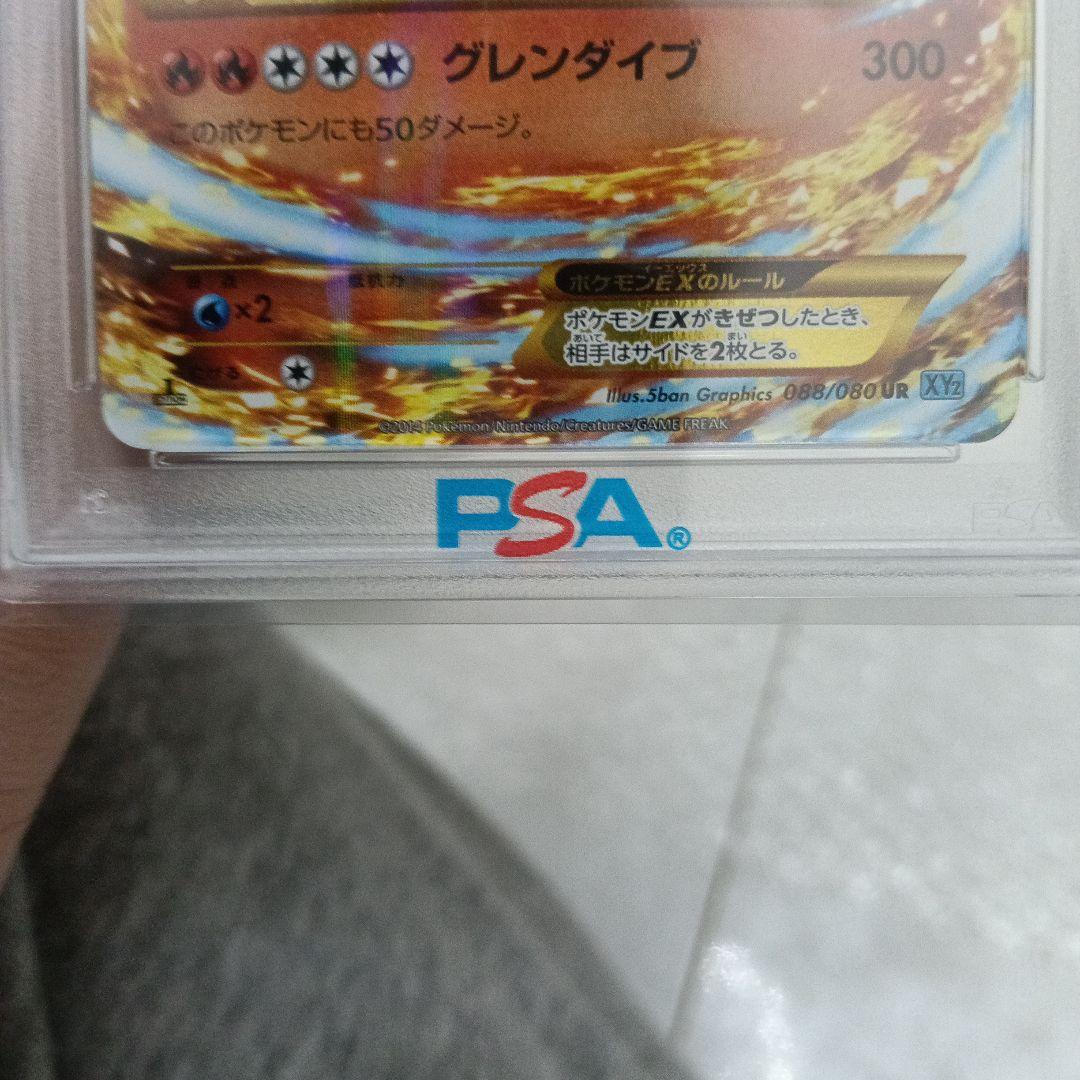 PSA10 リザードン EX #088 2014 XY GEM MT - メルカリ
