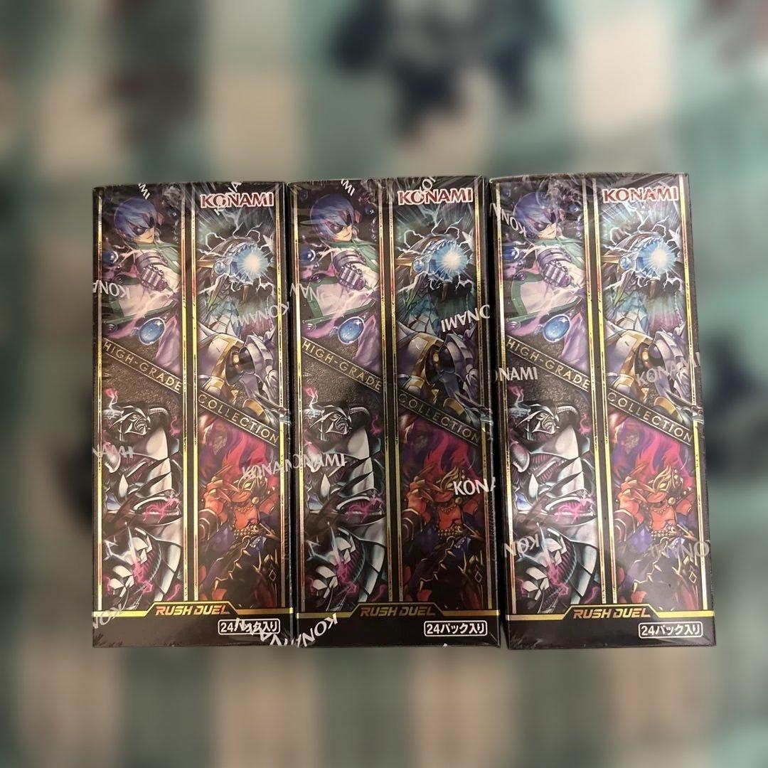 遊戯王ラッシュデュエル ハイグレードコレクション/新品未開封シュリンク付3BOX