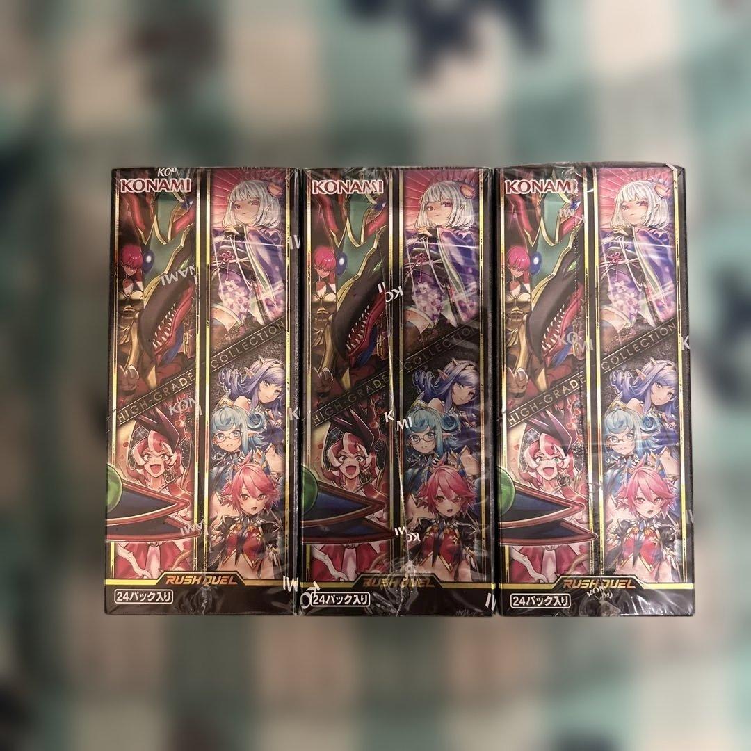 遊戯王ラッシュデュエル ハイグレードコレクション/新品未開封シュリンク付3BOX
